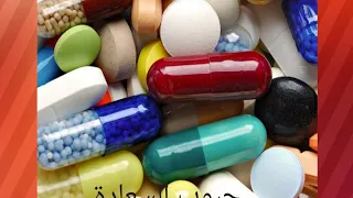 حبة السعادة بين الإدمان والجنون  حبة السعادة بين الإدمان والجنون