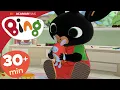 Download Lagu 5 x Episod Penuh | ⭐ Bing: Episod Terbaik ⭐ Bing Bahasa Melayu | Bing Bahasa Melayu