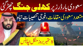 🔴Saudi Arabia Yemen border area under BIG Strikes