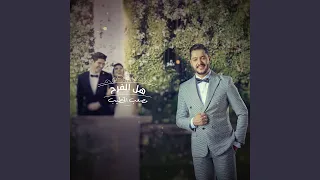                 هل الفرح دندنها