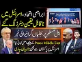 Download Lagu Unexpected Banners In Israel Along Saudi Arabia | Pakistan Big Statement | Makhdoom Shahab ud din