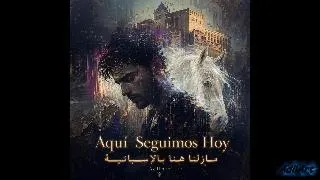                        مازلنا هنا بالإسبانية   حزن و أمل                                        دندنها