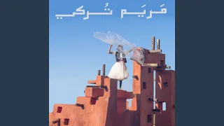 بیتی دندنها