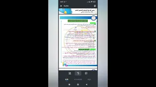 حل التقييم الخامس تانيه ثانوي ماده الكيمياء بنيه الذره 
