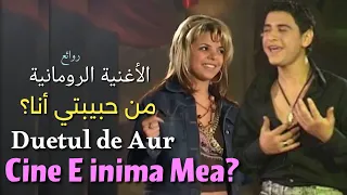 Copilul De Aur Laura Vass Cine E Inima Mea Versuri أغنية رومانية جميلة مترجمة عربي  Copilul De Aur Laura Vass Cine E Inima Mea Versuri أغنية رومانية جميلة مترجمة عربي