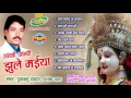 Lagu Ankhi Ankhi Jhule Maiyya - Dukalu Yadav - Chhattisgarhi Jasgeet Song