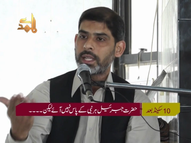 ⁣[Majlis] Shahadat-e-Fatima | Brother Mubashir Zaidi