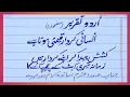 Lagu Human character is precious speech in urdu | Best urdu speech on Human character | Human character
