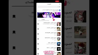 كيفية اضافة صوت للفيديو على التيك توك 