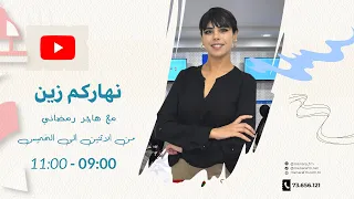 حالة الطقس ليوم الخميس 26 أكتوبر 2023 والنشرة الجوية الخاصة بالملاحة والصيد البحري لليلة أمس 