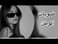 شنو بغداد كاعد ونت بغداد