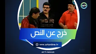 عندما أبهر شعبان عبد الرحيم سمير غانم على المسرح    عمل حاجة من برة النص دندنها