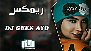 اغنيه البانيه مطلوبه   ايو ايو ايو   تيك توك ريمكس               دندنها