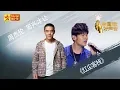 【纯享版】周杰伦周兴才让《红尘客栈》好声音20181012澳门演唱会 Sing!China官方HD