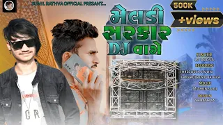 ld dodva new timli 2022 meldi sarkar dj 
