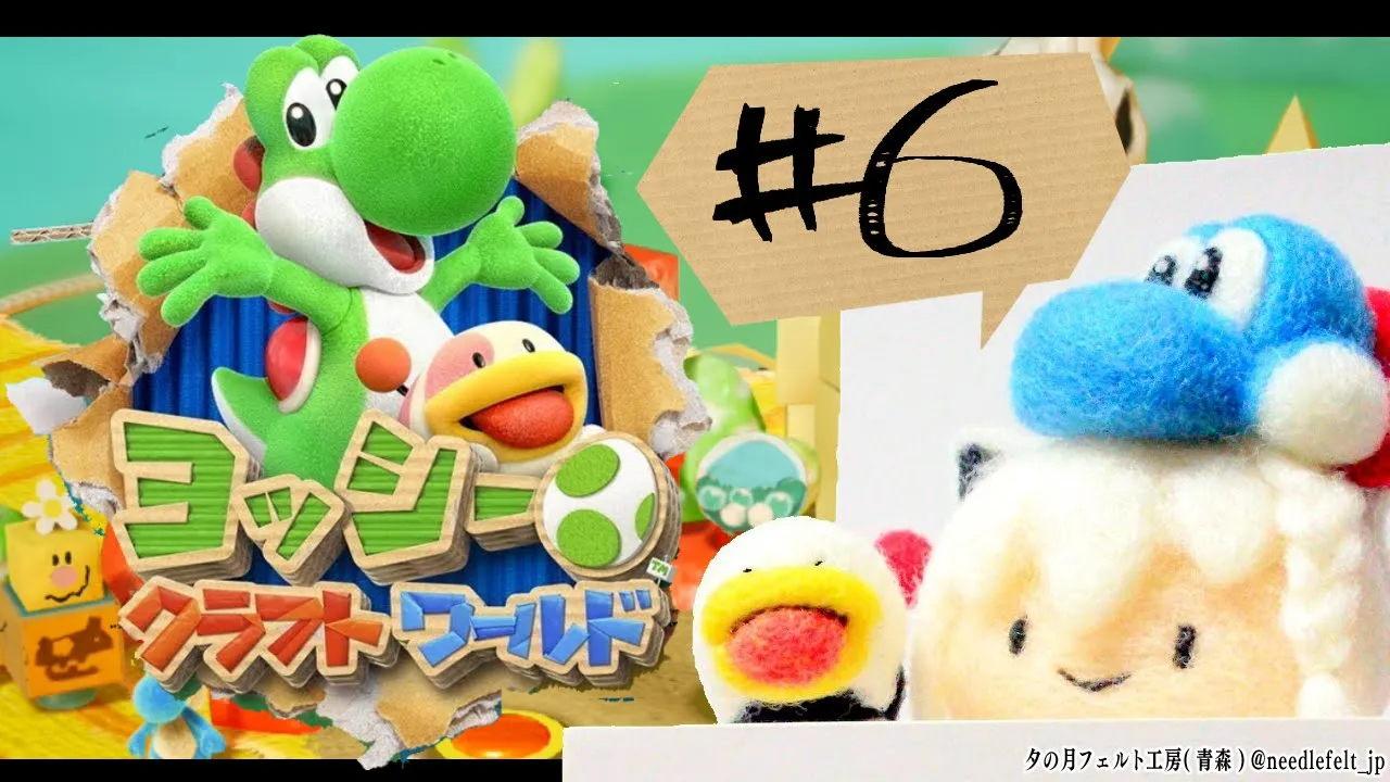 【＃６】ヨッシークラフトワールド【ホロライブ/白上フブキ】