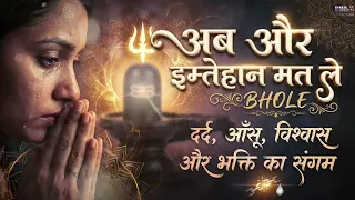 ab aur imtehan mat le bhole dard aashu visvas aur bhakti ka sagram om namah shivay shorts 