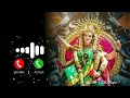 Download Lagu maa durga ringtone l ringtone video l navratri special ringtone 2025 #ringtone#navratriringtone