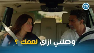 صدمة رشيد بعد ما فريده عرفت مكان عمها وتر حساس2 