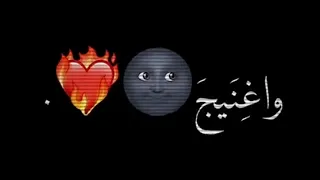 تصميم شاشه سوداء  فزت بيج      كرومات جاهزه بدون حقوق     دندنها