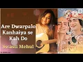 Download Lagu Are Dwarpalo Kanhaiya Se Kah Do | Swasti Mehul | Shree Krishna Bhajan | New trending songs |