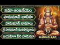 Download Lagu మంగళవారం స్పెషల్ భక్తి  పాటలు |  శ్రీ హనుమాన్ చాలీసా | ఆంజనేయ దండకం | Tuesday Hanuman Bhakti Songs