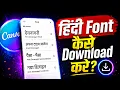 How to Download Hindi Fonts in Canva