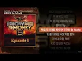 The Quiett , 수퍼비 (SUPERBEE) , myunDo , 플로우식(Flowsik) , 도끼(Dok2) - 공중도덕 (Air DoTheQ)ㅣ Lyrics / 가사