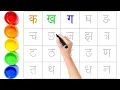 Download Lagu ka se kabutar kha se khargosh, ka kha ga gha, क से कबूतर, ख से खरगोश, हिंदी वर्णमाला,  क ख ग