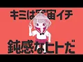 【かわいい8人で】でぃすこみゅーたんと！/CUTIE STREET様【歌ってみた】