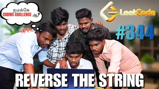 LeetCode Reverse String Explained Tamil