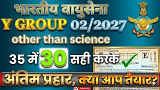 Airforce 22 SEPT 2026 QUESTION PAPER|Airforce 02/2027 |Airforce Y Group PREVIOUS YEAR QUESTION PAPER