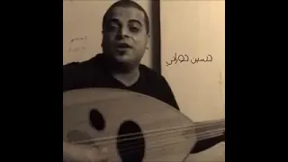 حسين حوراني ضاعت دينيتي 