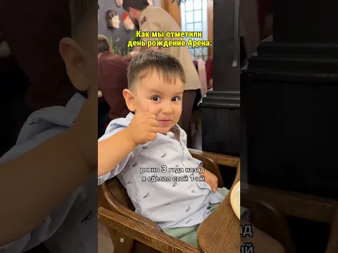 Как мы отметили день рождения Арена😍