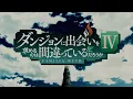 Download Lagu Danmachi Temporada 4 OP. Full | Tentou by Sanjou no Hana - Sub. Español 『AMV』