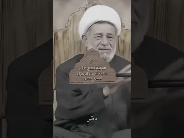 ⁣الشيخ جعفر الإبراهيمي  #متابعه