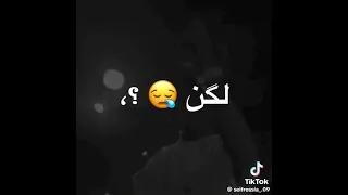 لماذا قلبى نبضه قل      دندنها