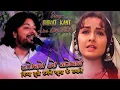 Download Lagu Jaanewale O Jaanewaale Kiya Tujhe Humne Khuda Ke Hawale || जानेवाले ओ जानेवाले || Dhiraj Kant Live |