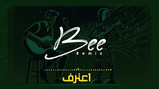 ريمكس اعترف دندنها