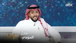 المنتج والمخرج أسامة صالح يتحدث عن فيلم فخر السويدي وكيف ولدت فكرة العمل 