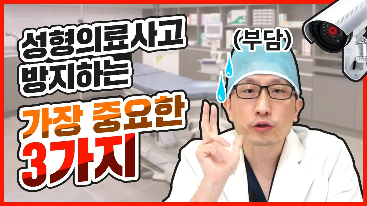 마취과전문의가 상주하지 않은 수술실에선 어떤 일이?