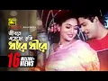 Lagu Jibone Eshecho | জীবনে এসেছো তুমি | HD | Shabnur \u0026 Ferdous | Andrew \u0026 Kanak | Dilto Pagol | Anupam