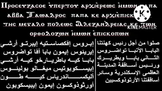 مرادات الشماس للمعلم جاد لويس اوشية الاباء 