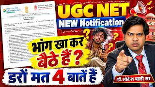 UGC NET NEW NOTIFICATION 🚨 | EXAM DATE LATEST UPDATE 2026 | NET JRF NEWS