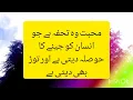 Download Lagu Mohbt wo tofa ha jo insan ko jeeny ka hosla deti ha