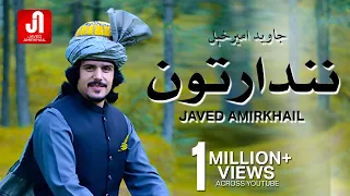 Javed Amirkhail Nandartoon 