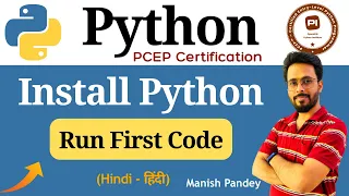 4 Installing Python First Program Python PCEP Certification PCEP-30-02