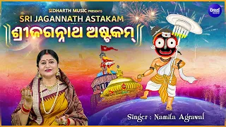 sri jagannath astakam jagannath mantra namita agrawal kartika masa