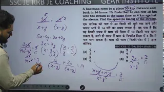 RRB JE 2026 FREE PREPARATION QUANTITIVE APTITUDE LECTURE 29
