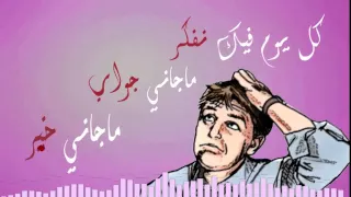 Mehamed Satouh Ski قولو لحبيبي مالو HD  Mehamed Satouh Ski قولو لحبيبي مالو HD